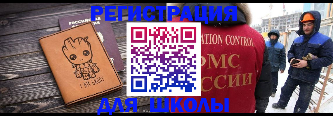 прописка в квартире в Железноводске